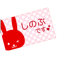 Shinobu's own message card (Animated)