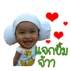 Nong Phakwan V.1