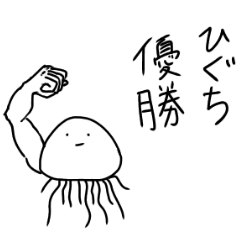 Muscle Jellyfish HIGUCHI