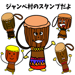 アフリカ楽器ジャンベの村の仲間（背景無）