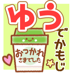 YUU MAINICHI NAME STICKER