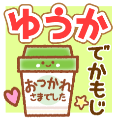 YUUKA MAINICHI NAME STICKER