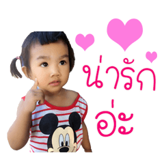 Nong fahsai..