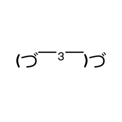 顏文字 -- 微笑2(づ￣³￣)づ