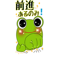 Frog's Cheering Messages