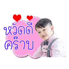 NongFaew.