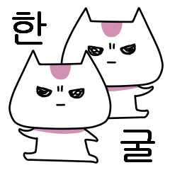 Not angry(Korean)