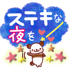 朝から夜まで やさしいスタンプ Line スタンプ Line Store