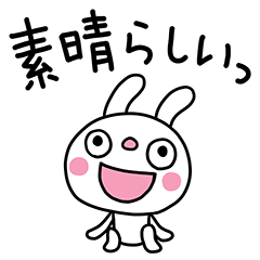 The Marshmallow rabbit 7 (Praise Words)