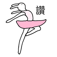 Freestyle Ballet Dancing Rabbit (TW)