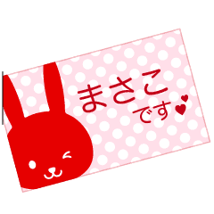 Masako's own message card (Animated)