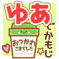 YUA MAINICHI NAME STICKER