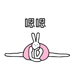 芭蕾兔子-日常好用篇 2 (繁中)