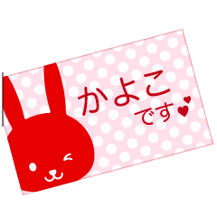 Kayoko's own message card (Animated)