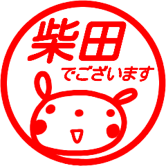 name sticker shibata keigo