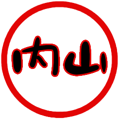 name sticker uchiyama hanko