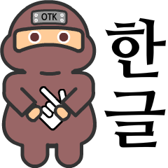 Brown Otaku Ninja 'Nintaku' (Korea)