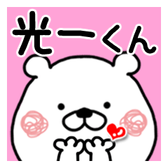 Kumatao sticker, Kouichi-kun