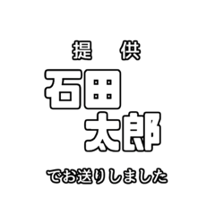 the stamps for ishida taro