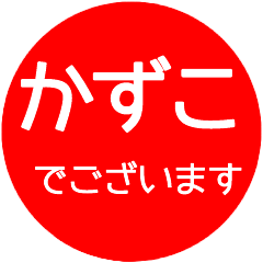 name red sticker kazuko