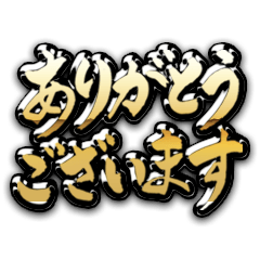 Japanese Calligraphy (Kin no Keigo2)