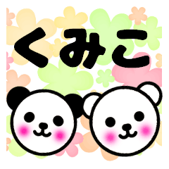 Kumiko's name sticker 1