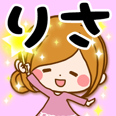 Sticker for exclusive use of Risa 4