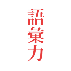 Japanese Otaku language.