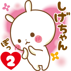 Sticker to send feelings to Shige-chan2