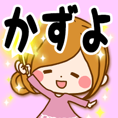 Sticker for exclusive use of Kazuyo 4