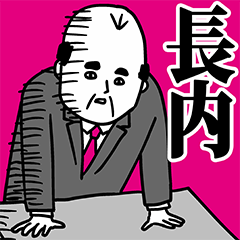 Osauchi Office Worker Sticker