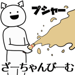 za-chan ga yuruugoku Sticker