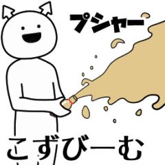 kozu ga yuruugoku Sticker