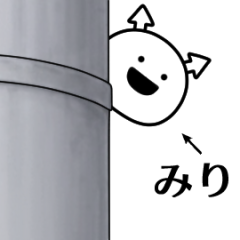 miri ga yuruugoku Sticker