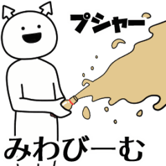 miwa ga yuruugoku Sticker