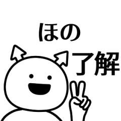 hono ga yuruugoku Sticker