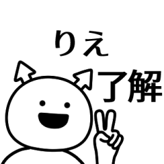 rie ga yuruugoku Sticker