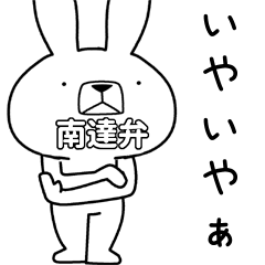 方言うさぎ 南達弁編 Line スタンプ Line Store 方言うさぎ 南達弁編 Line スタンプ Line Store