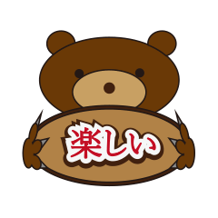 Bear's Kanban Life - Japanese
