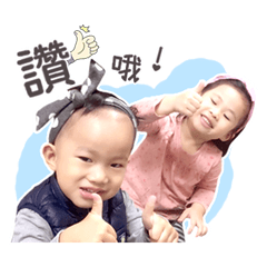 恩姐東哥來了！