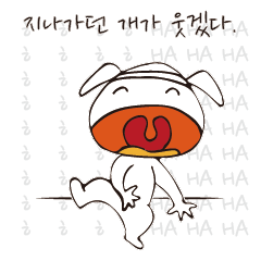 犬年 顔文字 1 Line スタンプ Line Store