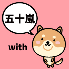 Igarashi with Shiba