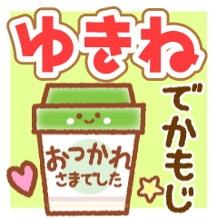 YUKINE MAINICHI NAME STICKER