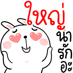 Hi YAI : Rabbit 1
