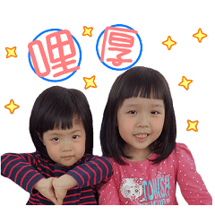 姊妹晴婕