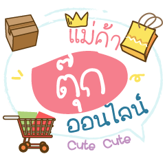 Online Merchant Name Tuk (Cute ver.)
