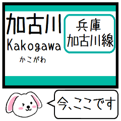 Inform station name of Kakogawa line