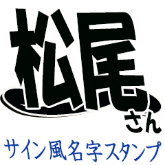 The Matuo Sticker 555