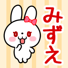 The white rabbit with ribbon "Mizue"