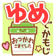 YUME MAINICHI NAME STICKER